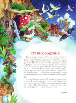 Круглый год. Иллюстрации Ольги Ионайтис