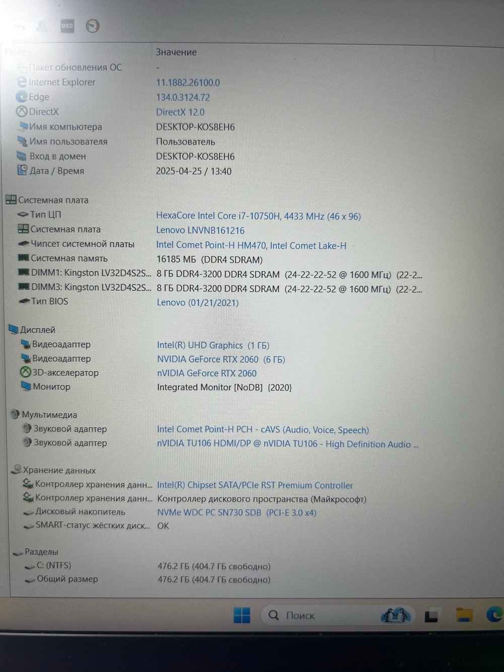 Ноутбук Lenovo Legion 7-15IMH05 (81YT005DRU) 15.6"/Intel Core i7-10750H/RAM 16GB/SSD 512GB/nVidia GeForce RTX 2060 6GB/1920*1080/IPS 144Hz/Windows 11/Подсветка кл-ры: RGB/Серый. Состояние: Уценка/повреждена декоративная решётка вентиляции/скол