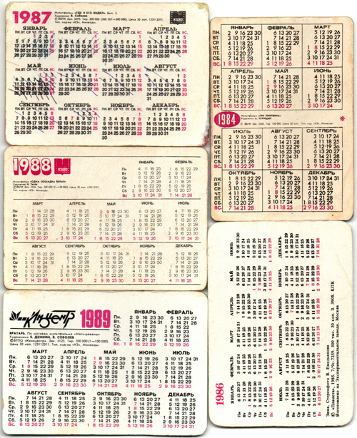 Набор из 5 переливных (стерео) Календариков . Мультфильмы СССР 1982, 1986, 1987, 1988, 1989 гг.