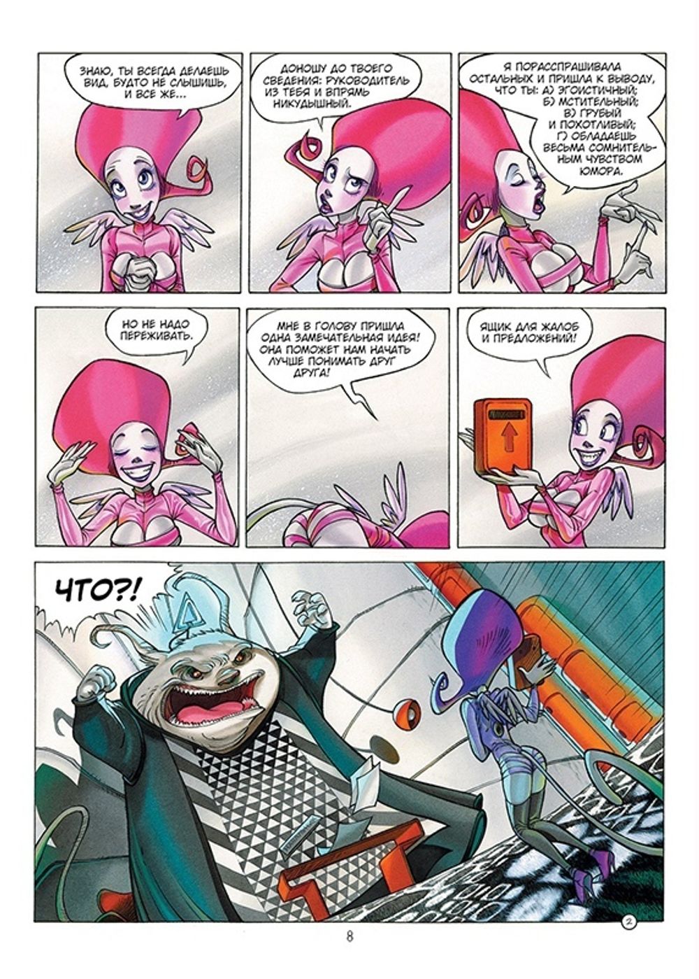 Комикс Райская Кукла. Том 1. Желтый город / Аква