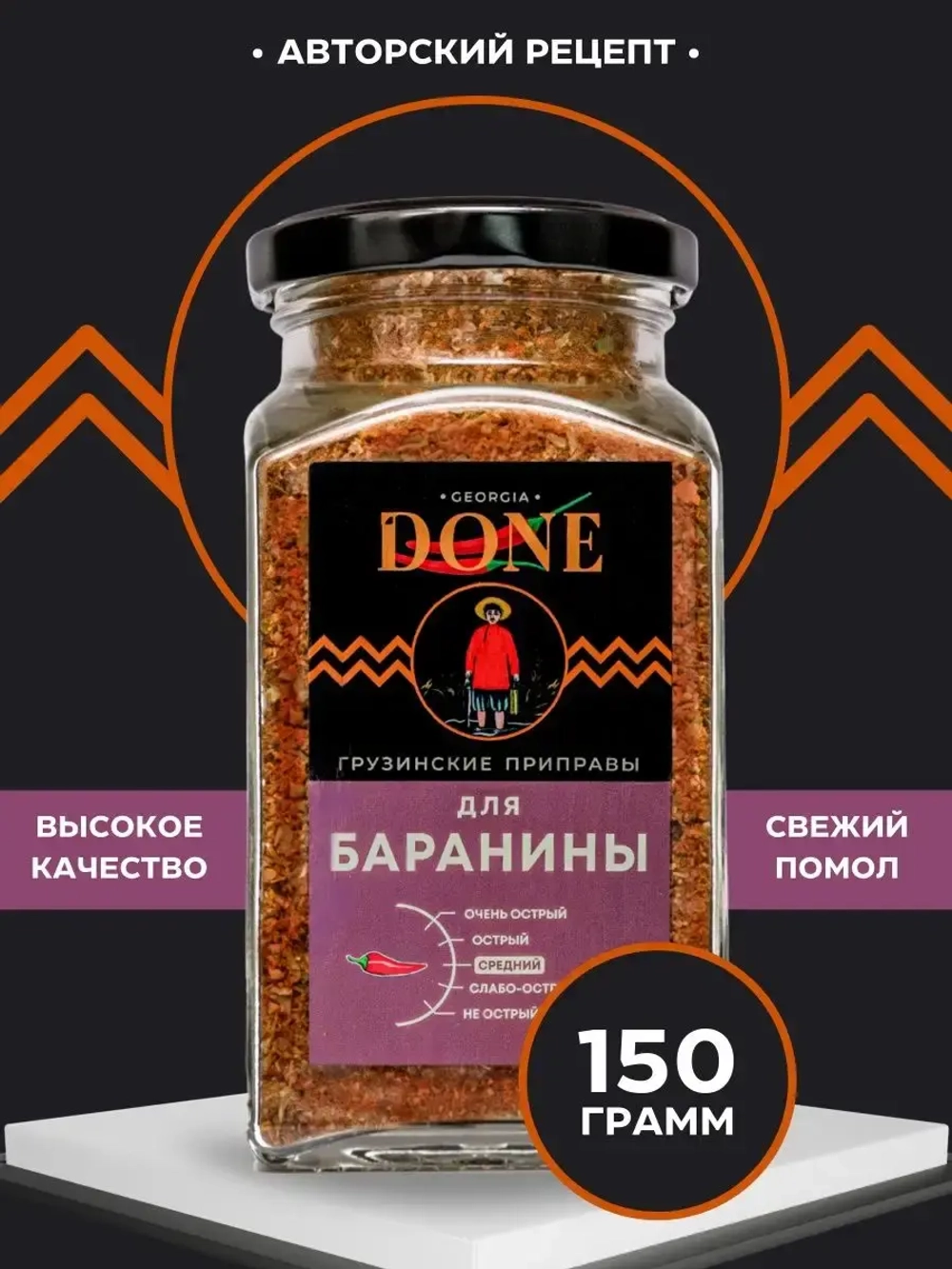 Приправа для мяса баранины , гриля и  шашлыка