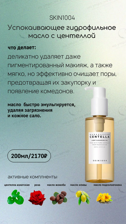 Dr.Ceuracle Гель солнцезащитный веганский с центеллой - Cica vegan sun gel SPF50+/PA++++, 50мл, шт