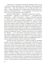 Сновидения в поздней античности: о роли воображения в культуре
