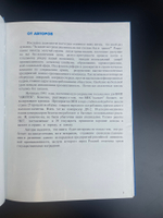 Книга Авитек - история завода. Мы нужны тебе, Россия! 2000 год. Тираж 3000 экземпляров
