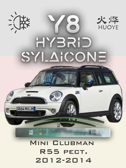 Щетки стеклоочистителя HUOYE Y8 450/475 мм на Mini Clubman | Bayonet arm