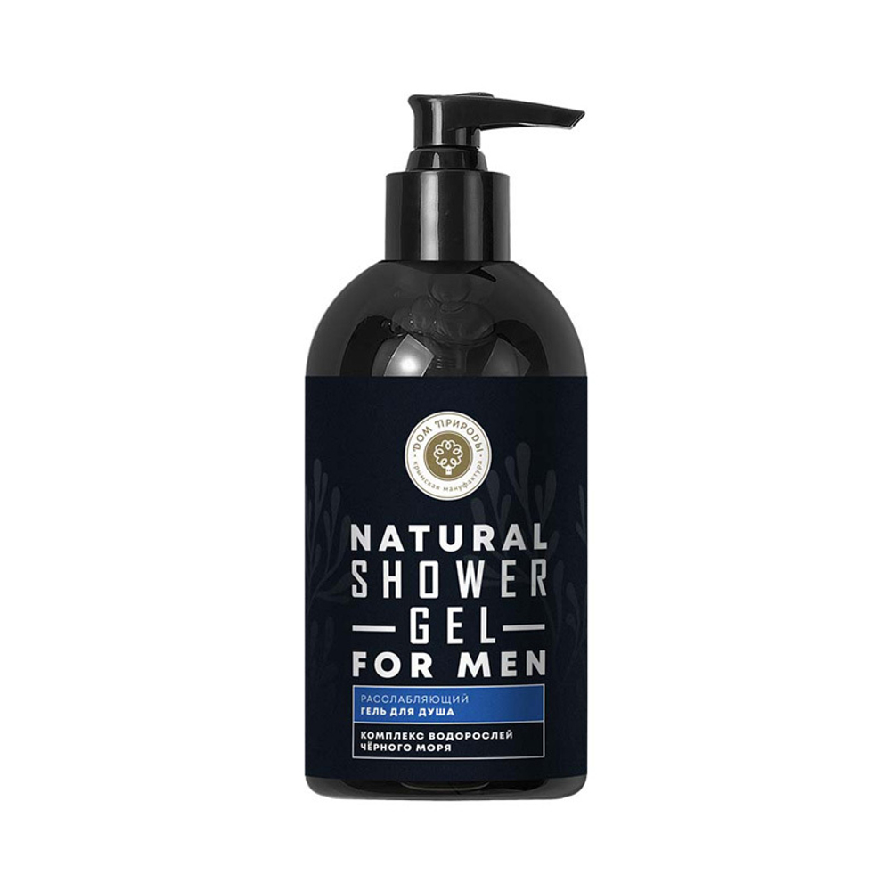 FOR MEN Гель для душа "Расслабляющий" с комплексом водорослей Черного моря 250 г