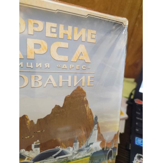 Дополнение Покорение Марса. Экспедиция «Арес». Основание (уценка)