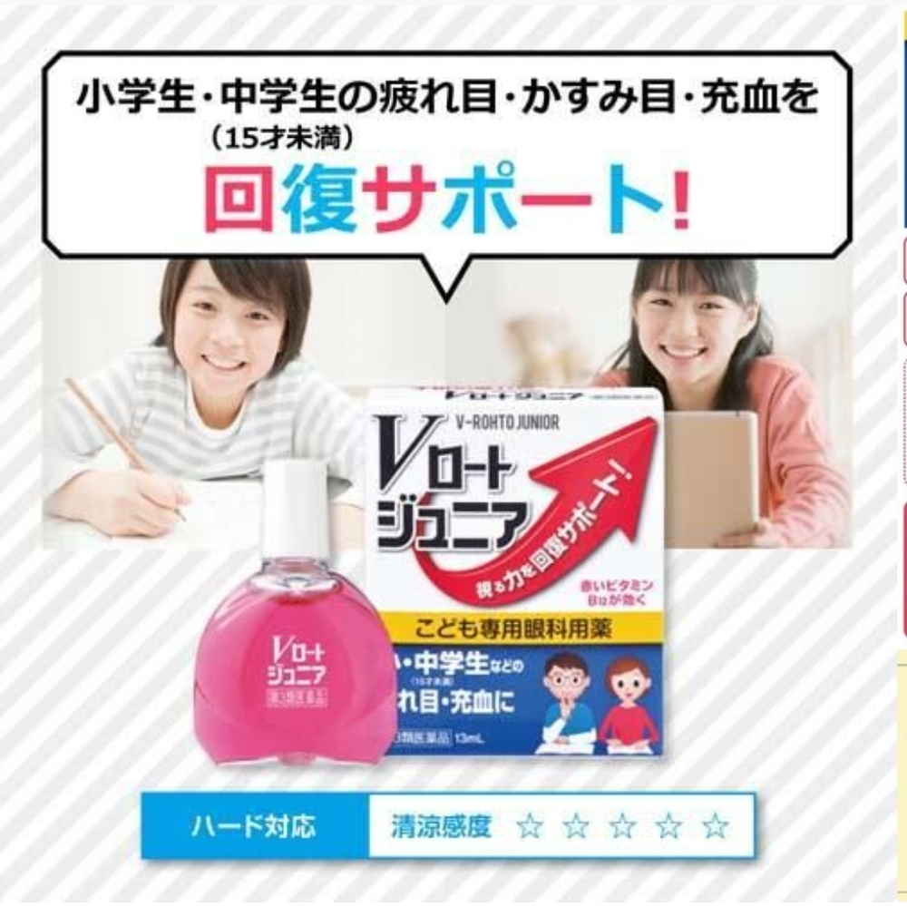 Японские капли для глаз Rohto Junior для школьников и студентов от усталости и сухости с витаминами и аминокислотами