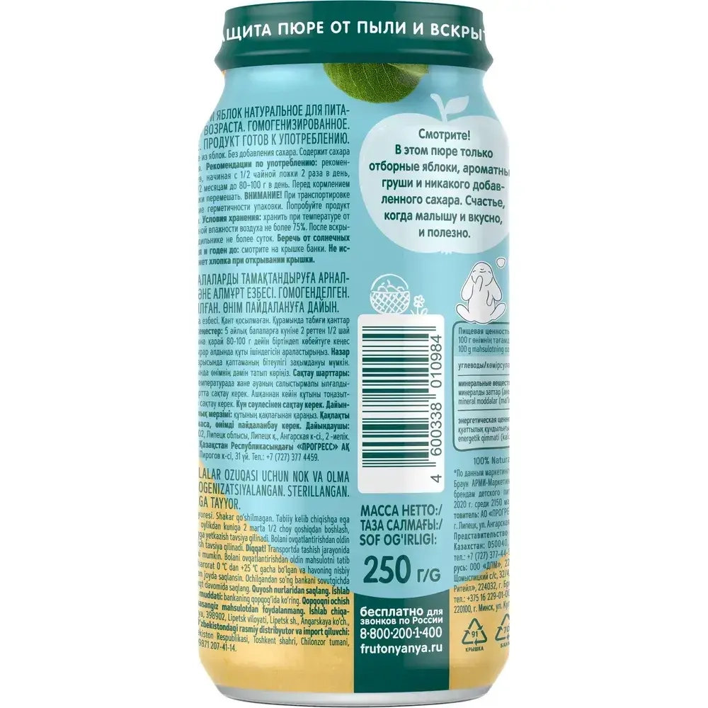 Пюре фруктовое ФрутоНяня с 5 месяцев, яблоко и груша, 250 г