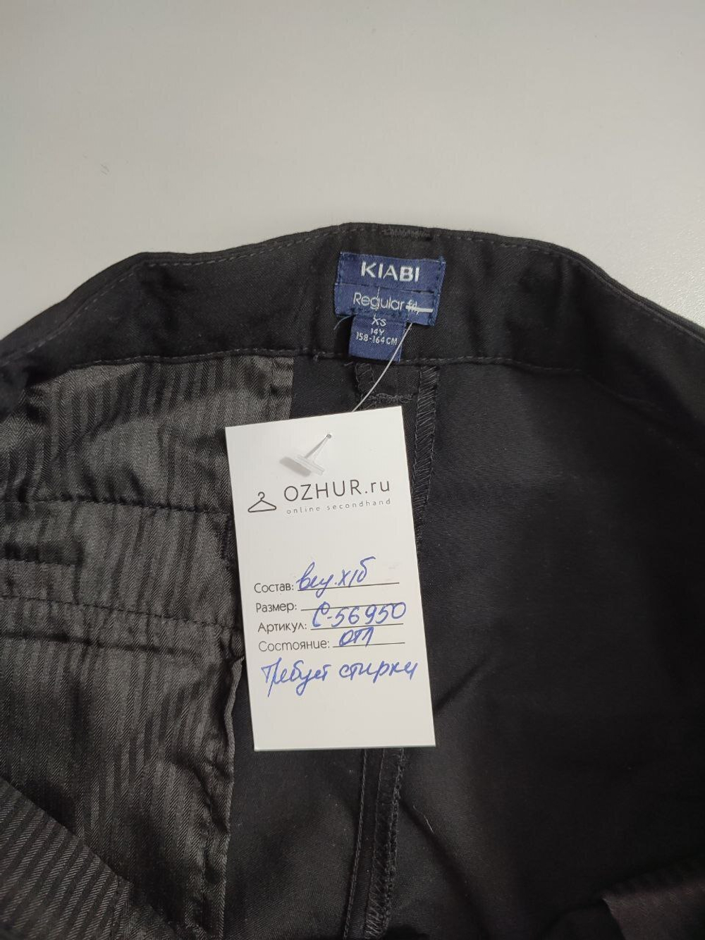 Брюки Kiabi классические на 14 лет