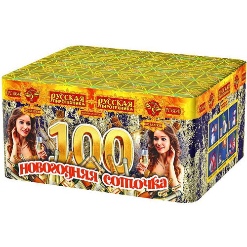 Батарея салютов "Новогодняя соточка" (0,8 х 100)