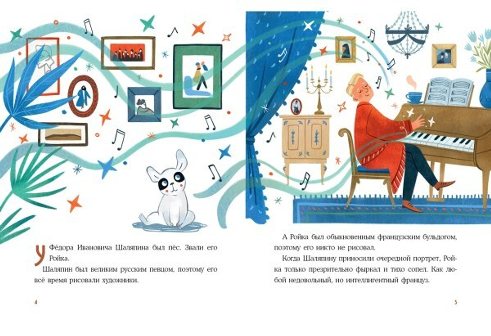Бульдог Ройка