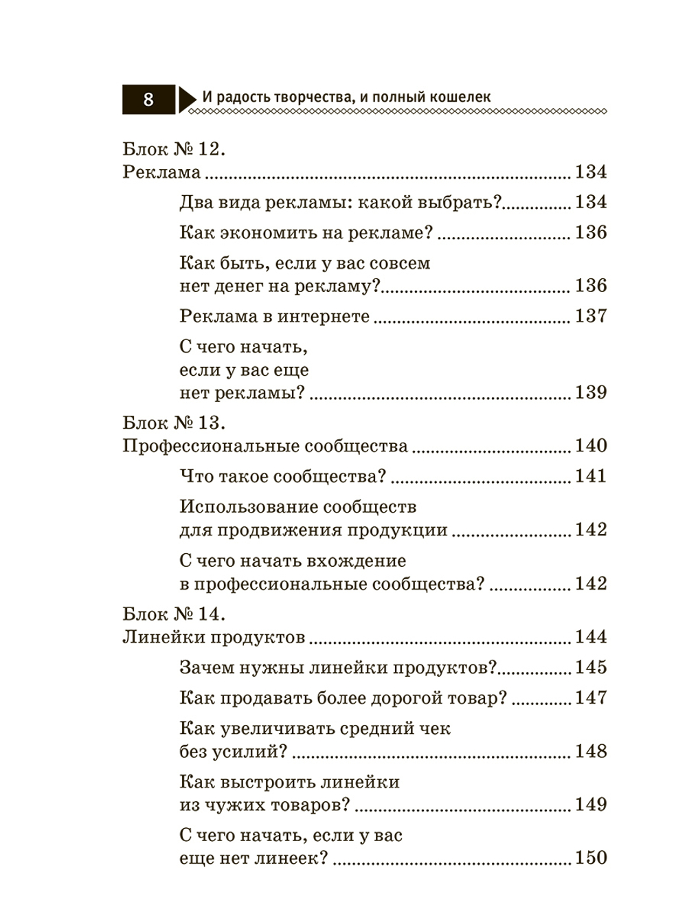 И радость творчества, и полный кошелек