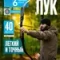 Лук спортивный для охоты и стрельбы, со стрелами (40 lbs)