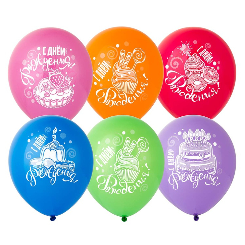 Шар латексный 30см С ДР! Сладкий Праздник (Ассорти)