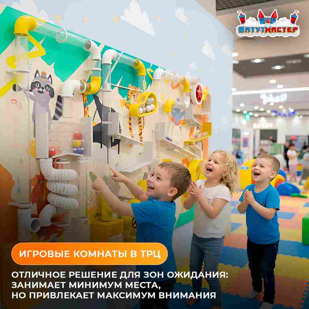 Интерактивная стена оборудование «Шариковый штурм», 3,66×0,5×2,44 м