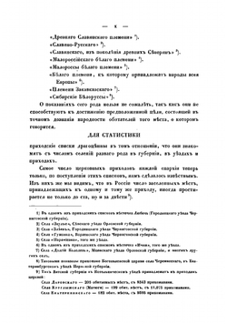 Города и селения Тульской губернии в 1857 году | Кеппен Петр Иванович