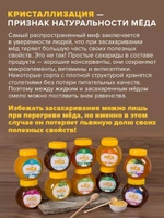 Мед алтайский Донниковый