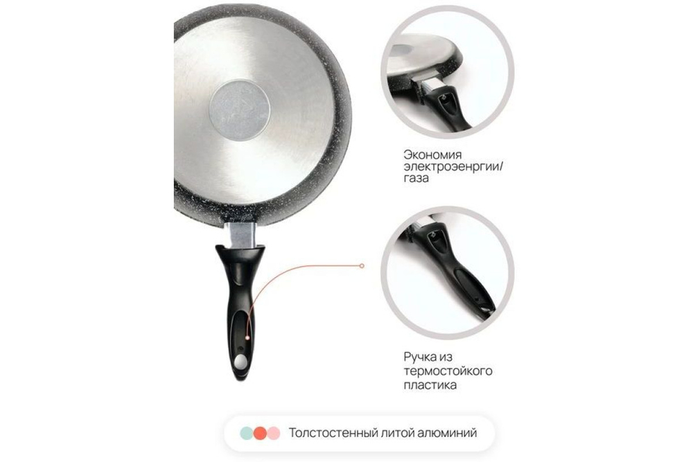 Сковорода блинница Home One с пластиковой ручкой, 23 см, литой алюминий