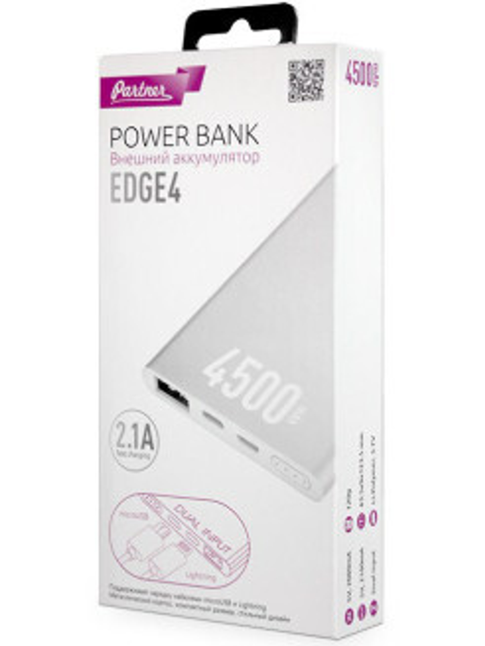 Внешний аккумулятор/автономное ЗУ EDGE4,4500mah OLMIO
