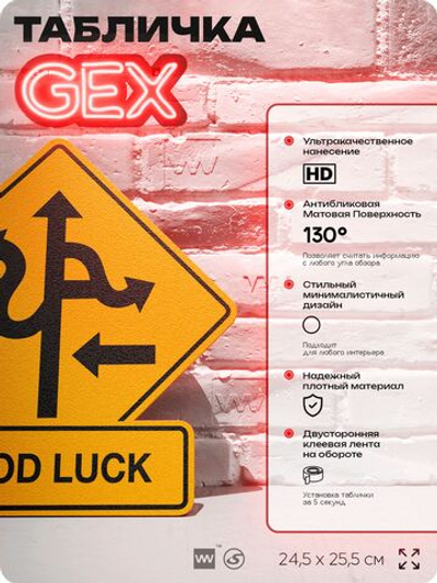 Табличка "GOOD LUCK" на дверь и стену, прикольная табличка в американском стиле, декор в комнату для интерьера, для общепита, на дачу, серия GEX / ГЕКС, 24,5х25,5 см, Айдентика Технолоджи