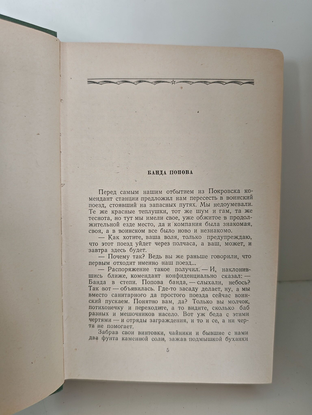 Хаджи-Мурат Мугуев. Повести