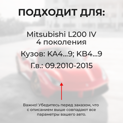 Ремкомплект ограничителей дверей Mitsubishi L200 (IV) с 09.2010 KA4...9; KB4...9 (2 двери, тип 4) 09.2010-2015