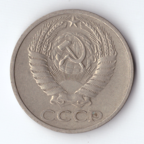 50 копеек 1973 XF