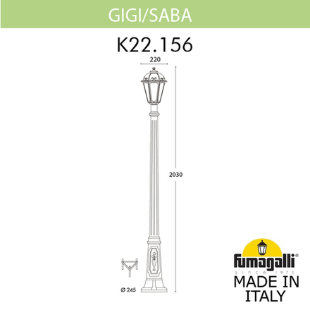 Садово-парковый фонарь FUMAGALLI GIGI/SABA K22.156.000.WXF1R