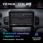 Teyes CC2L Plus 9"для KIA Sorento 2 2009-2012