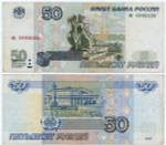 Банкнота 50 рублей 1997 год (без модификаций) иэ 6998526. VF