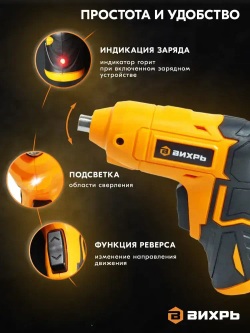 Отвертка аккумуляторная электрическая Вихрь ОА-3,6-К , 250 об/ мин, 18 бит в комплекте, кейс.