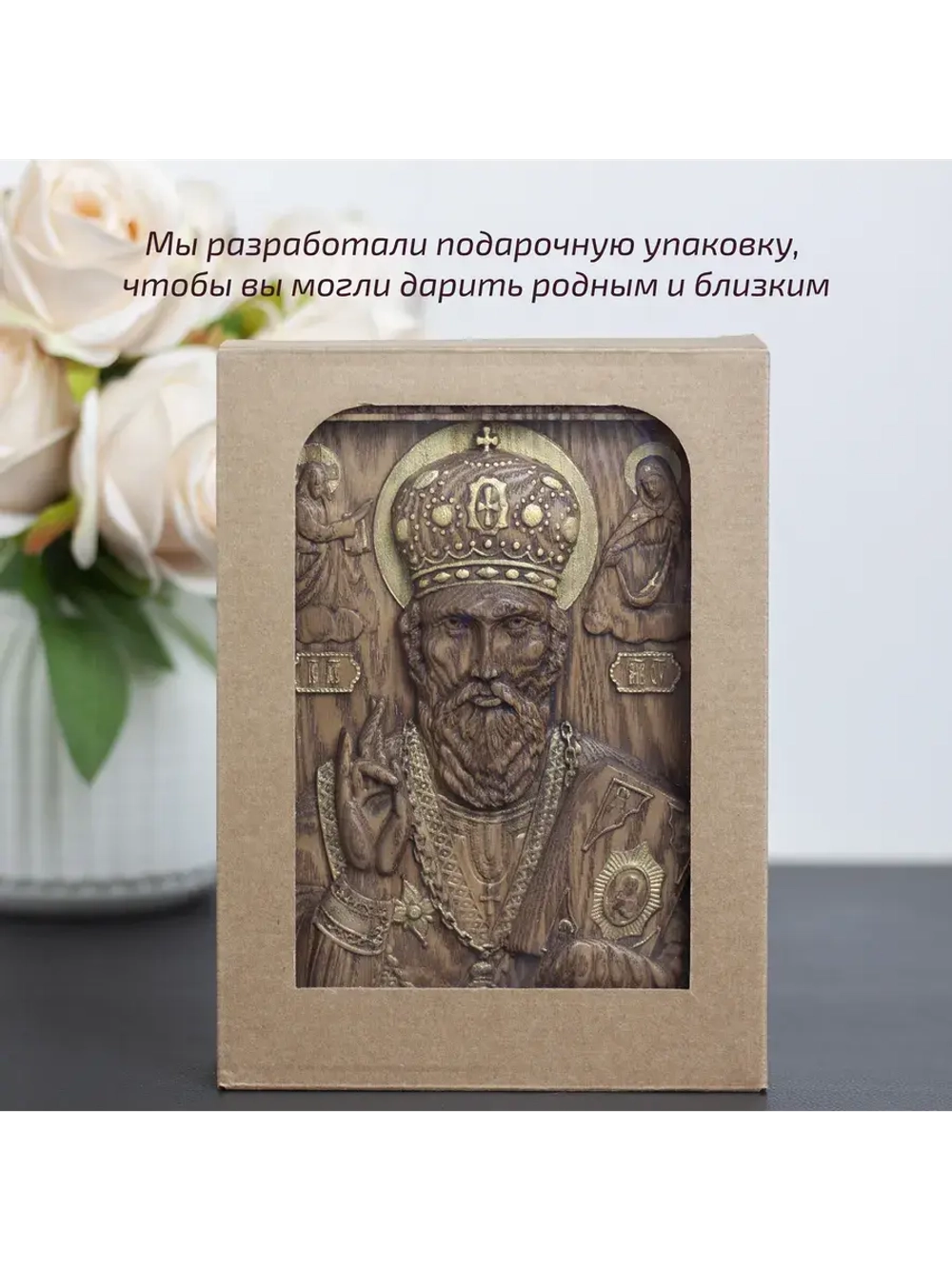 Николай Чудотворец деревянная резная икона, ясень