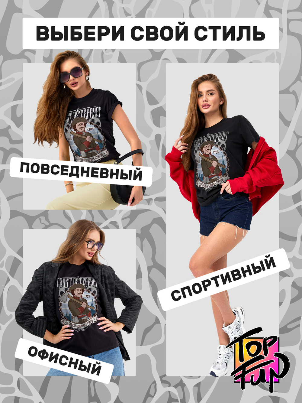 Футболка Санкт-Петербург Петр Первый
