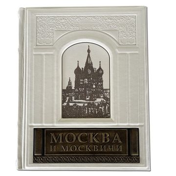 Москва