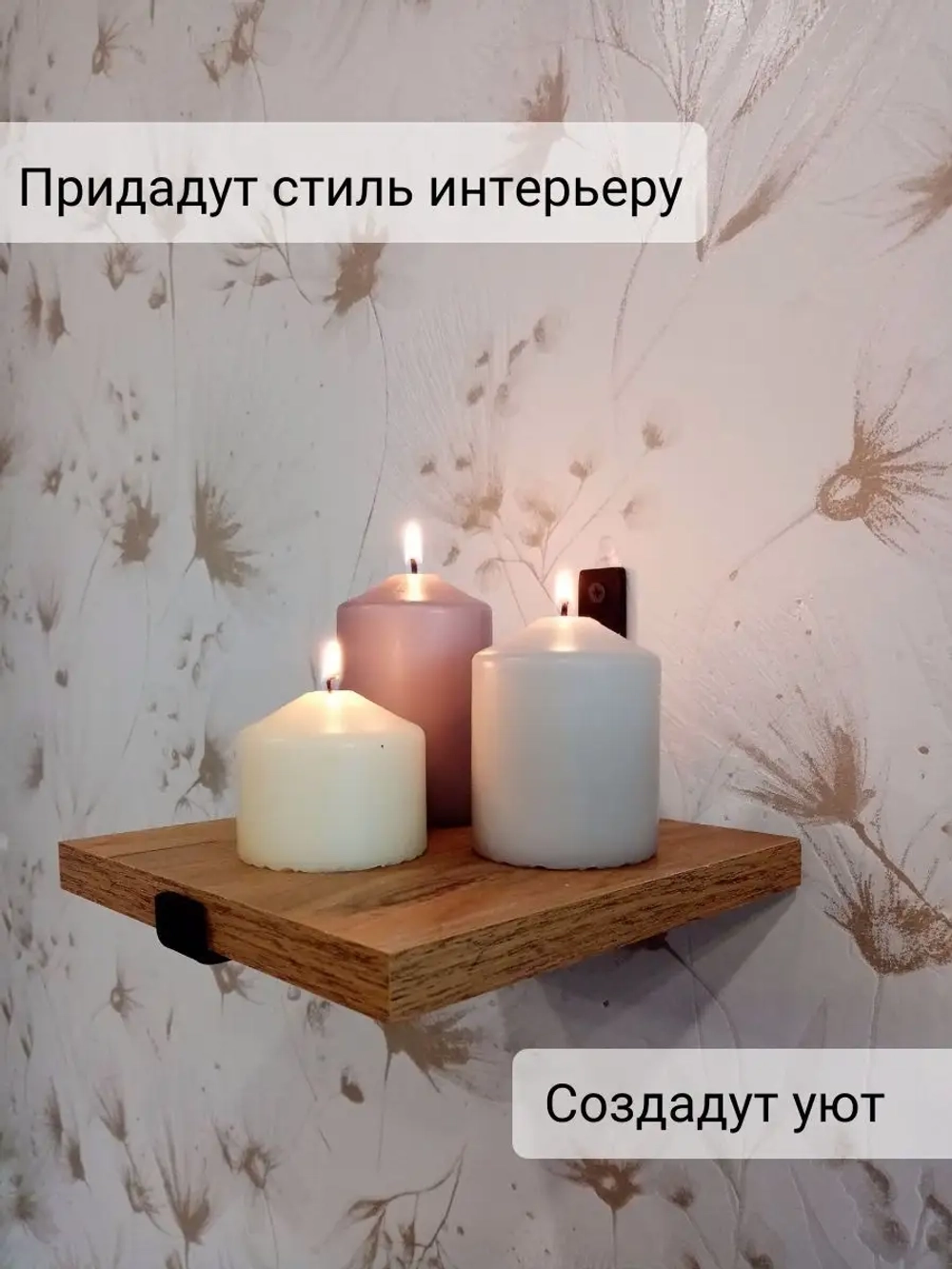 Полка настенная маленькая на кронштейне