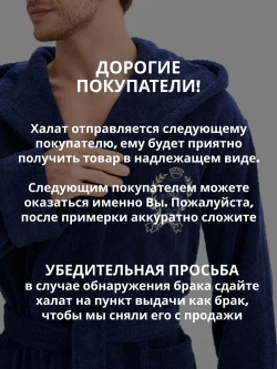 Мужской халат Lider Tekstil