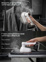 Отпариватель ручной для одежды мощный вертикальный