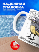 Кружка синичка неврастеничка.