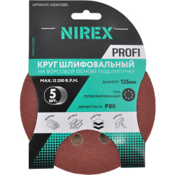 Круг шлифовальный липучка NIREX Profi 125мм P80 8 отверстий NGW12580