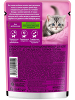 Влажный корм Whiskas для котят, желе с телятиной, 75 г