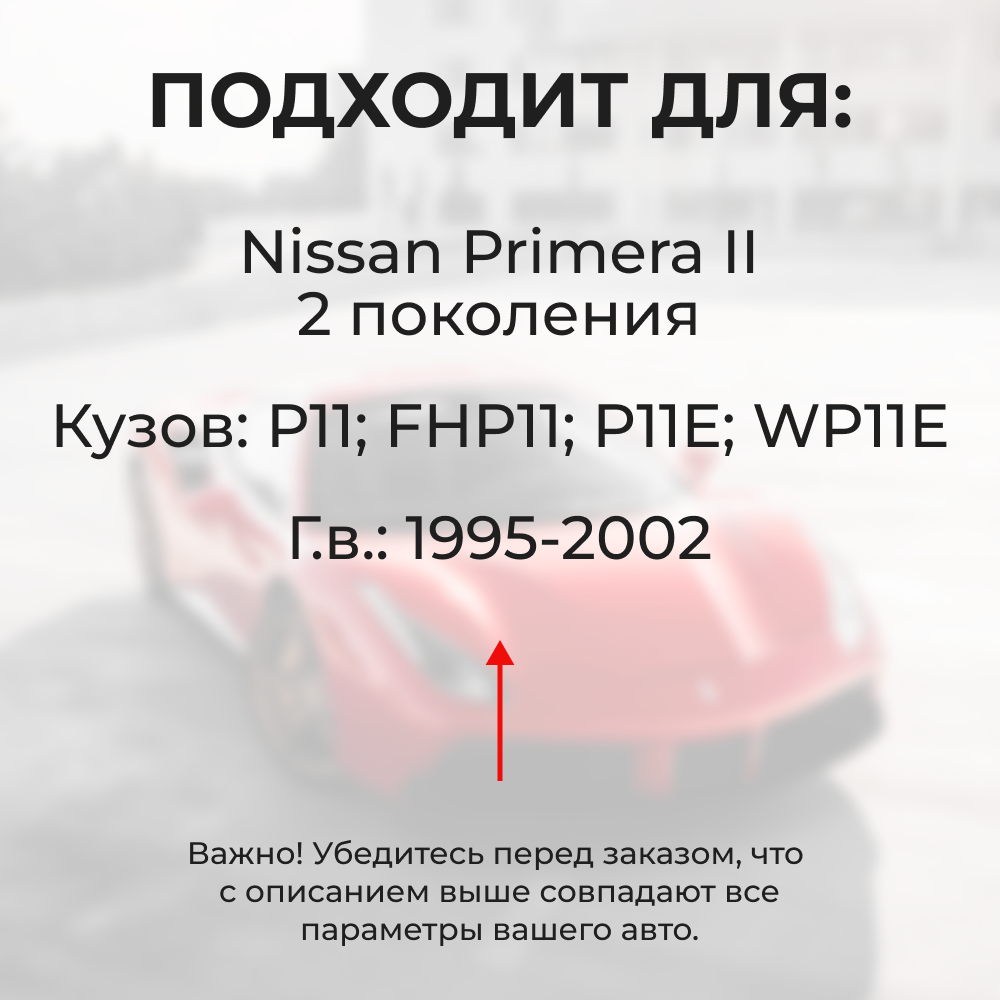 Ремкомплект (втулки) петель дверей Nissan Primera P11 (4 петли, RPD1-4) 1996 - 2002