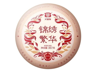 610004 Чай прессованный черный Пуэр Шу "ДАИ, Цзинь Сю Фань Хуа" ци цзы бин, 357 гр