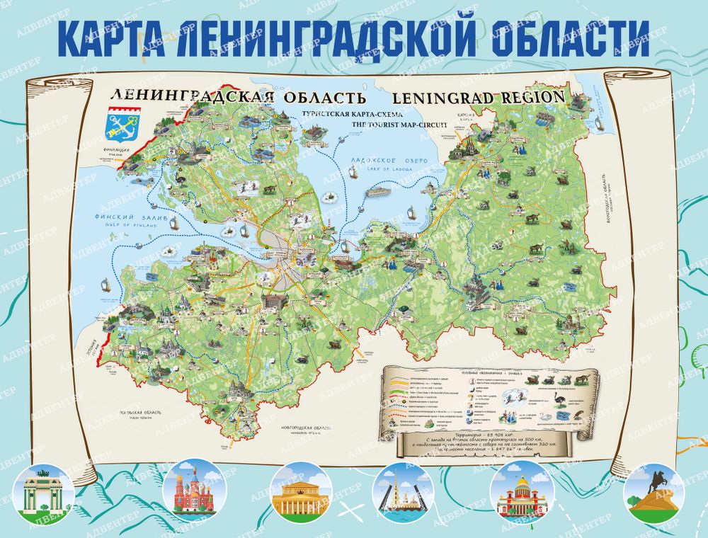 Стенд Карта Ленинградской области 1143