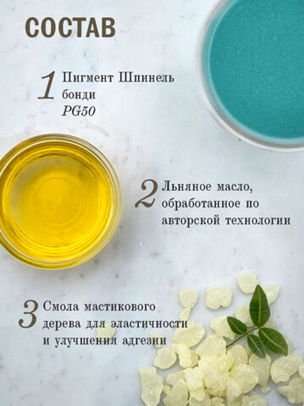 Масляная краска Шпинель бонди 40 мл