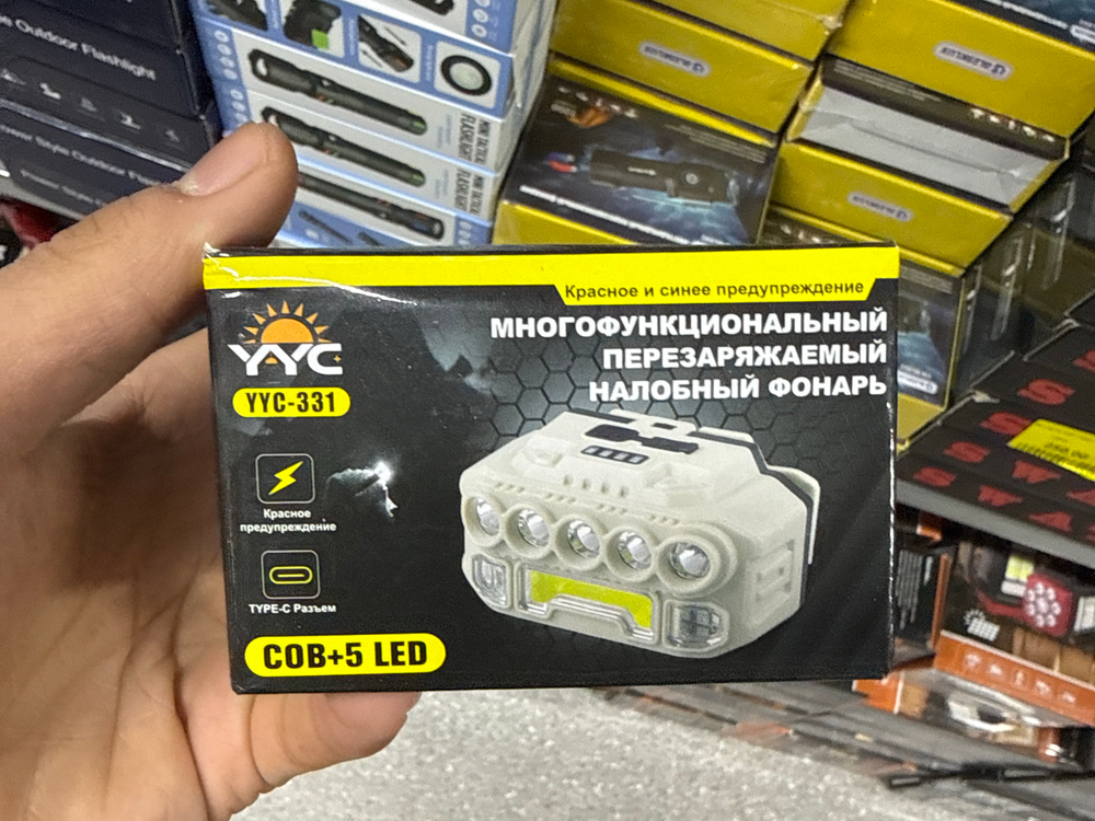 Многофункциональный перезаряжаемый налобный аккумуляторный фонарь COB+5LED YYC-331