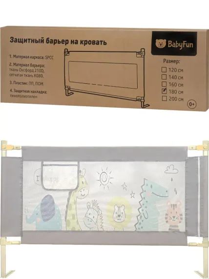 Защитный барьер для кровати Рыжий кот ограничитель бортик для новорожденных 180 см