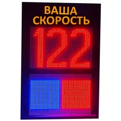 светодиодное табло