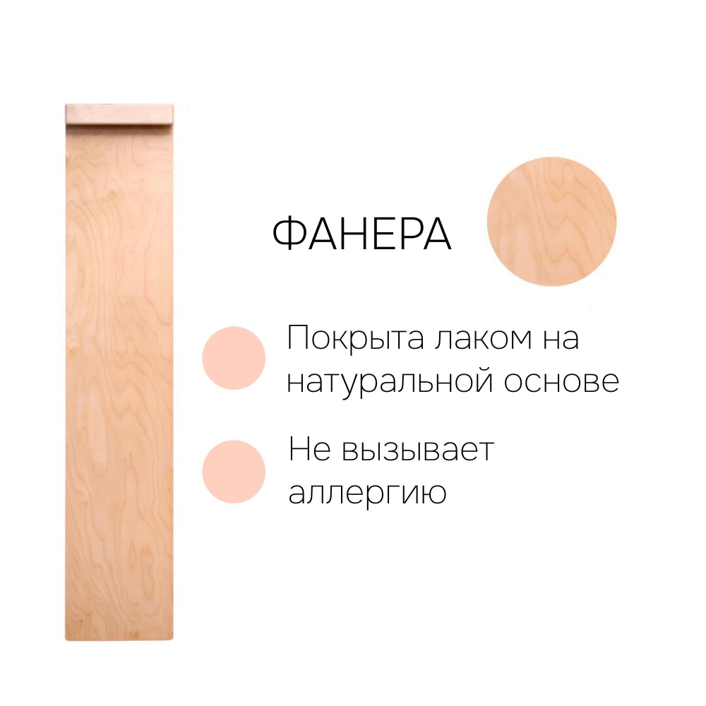 Горка пиклера скалодром, для детей из фанеры и массива березы