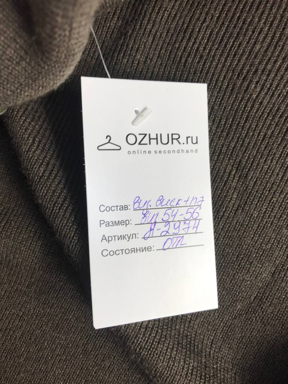 Кардиган для уютного вечера, визуально на 54/56 размер